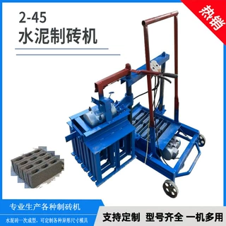 2-45水泥制砖机柴电两用手扶移动混凝土砌块砖机移动水泥空心砖机