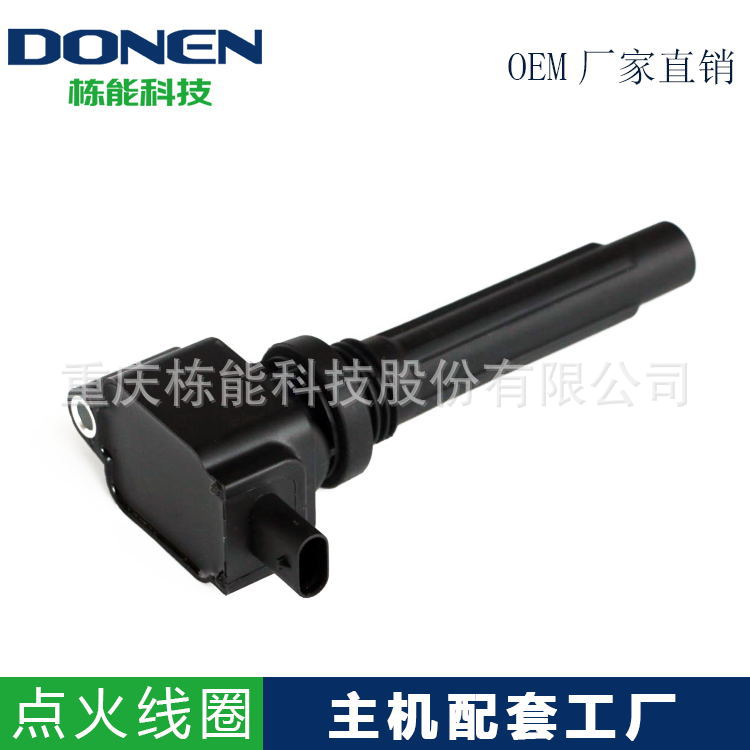 Applicable to Beijing automobile Zhida X3/A151R1 1.5T ignition coil K01165035