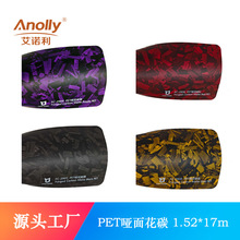 PET���̼�w�S���↡�滨̼�y��β����ҕ�R�C�w܇픸�ɫ�NĤ���l