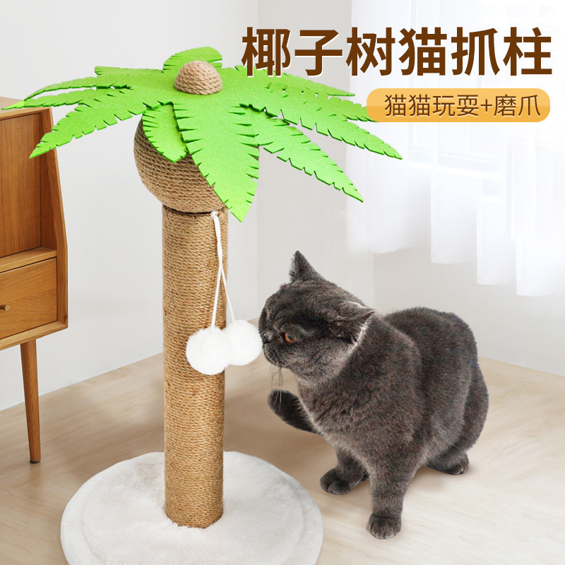 Coconut tree cat grab column cat climbing frame sisal cat grab plate vertical durable no crumbs factory wholesale a generation of hair Coconut tree cat grab column cat climbing frame sisal cat grab plate vertical durable no crumbs factory wholesale a generation of hair