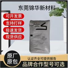 沙伯243R/241R高刚性PC颗粒 电子电器汽车部件插头应用塑胶原料