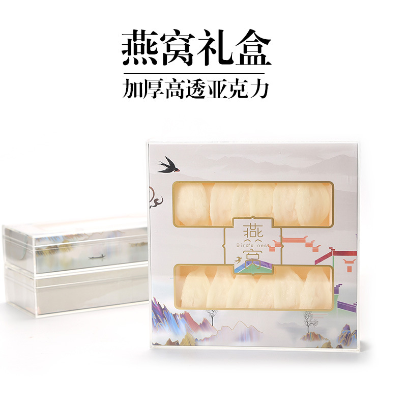 加厚亚克力干盏燕窝礼盒高档包装盒单排双排50克100克礼品盒批发