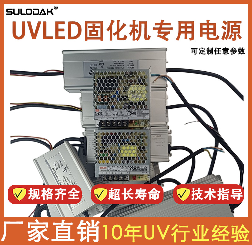 紫外线固化灯冷水机水箱驱动TBW- UV1200/320 UVLED固化专用电源