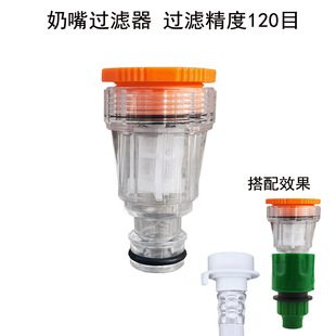 Automatic Flower Watering Device Nipple Filter 8/12 Tube 9/12 Tube 4/7 Tube Quick Plug Tap Water Atomization Nozzle Micro Spray