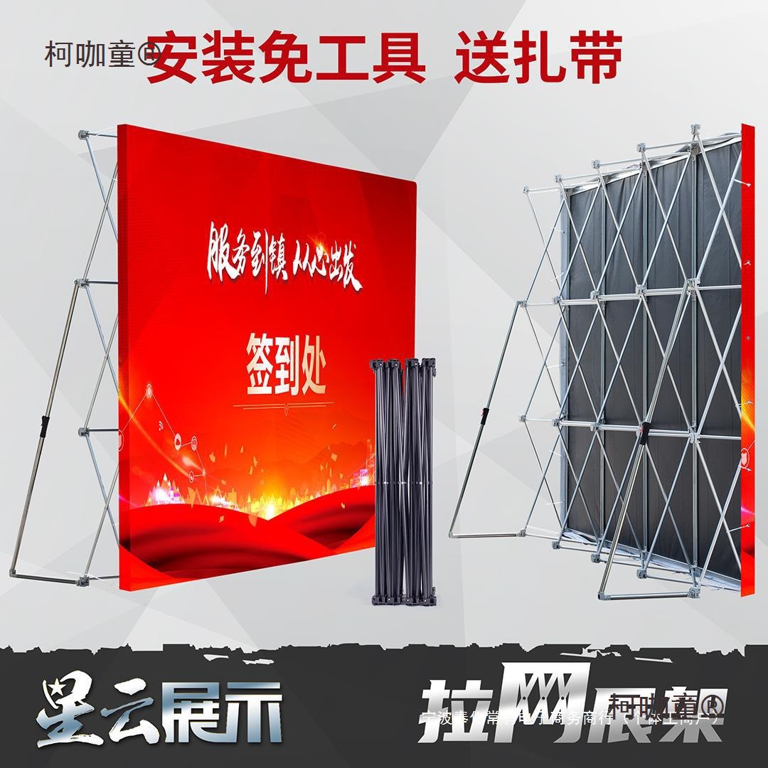 拉网展架铝合金婚庆折叠背景墙KT板展示架展板架签到墙舞台麦太保
