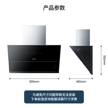 德意吸油烟机家用大吸力侧吸式抽油烟机厨房抽烟机抽油机脱排855B