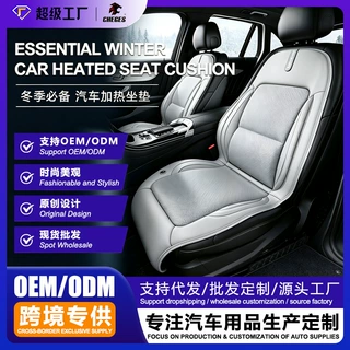 冬季石墨烯汽车加热坐垫纳帕皮加厚固腰自动启停坐垫厂家OEM定制