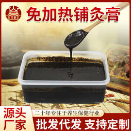 免加热热灸膏源头工厂理疗馆美容院铺灸膏疼痛膏去湿寒草本热灸膏