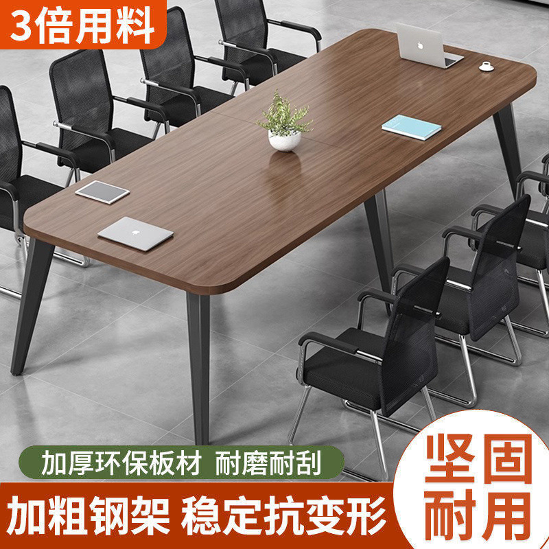 회의 테이블 긴 테이블 간단한 현대적인 작은 회의실 교육 테이블 간단한 작업대 긴 책상과 의자 조합