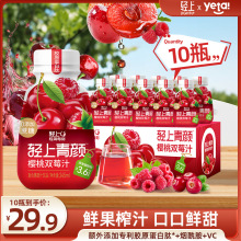 轻上 车厘子双莓汁果汁饮料过年喜庆送礼礼盒装商超批发特价