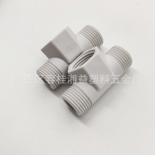 定制开模生产各类尼龙塑料件 尼龙塑料三通分水器4分外牙内牙配件