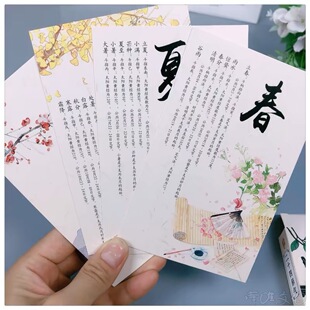 Beautiful Ancient Style Twenty-Four Solar Terms Postcard Chinese Style Hand-Painted Scenery Chinese Traditional Culture Student Card