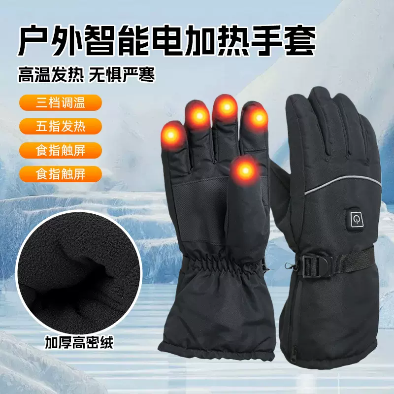 找工厂手套保暖加绒骑车横拉链防风防水加厚暖手加热骑行冬季防寒