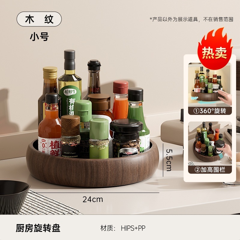 厨房可旋转置物架家用大容量多功能收纳盘油盐酱醋瓶调味品旋转盘|undefined