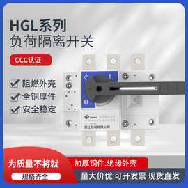 负荷隔离开关GDGL160/4 低压负荷隔离闸刀开关 HGL-160 3P 刀开关