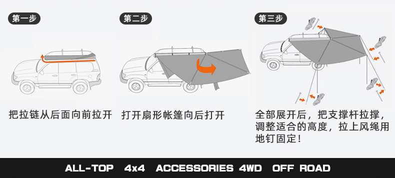Otop Fan-shaped Car Side Tent Outdoor Car 270 Degree Canopy Car Side Tent Quick Opening Sunshade Canopy