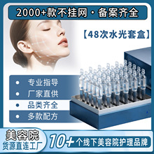 ����Ժ�沿48���������ؿ��׺�48֧ˮ�⾫�AҺ���w���ˮ�������l