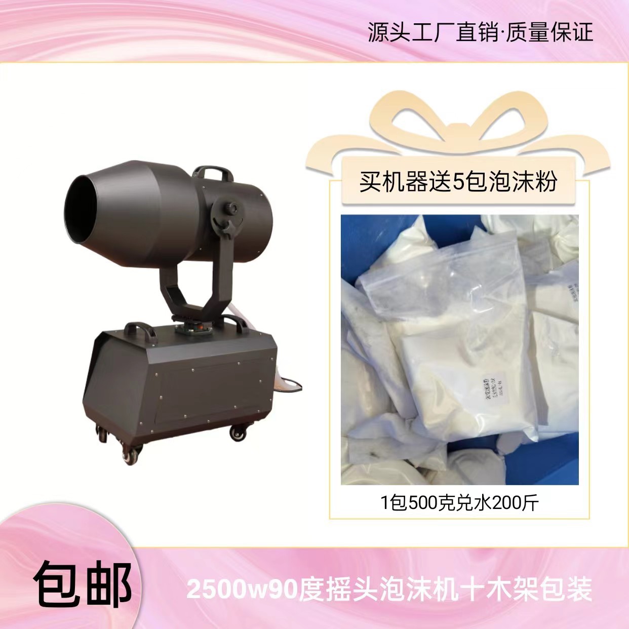 Máquina de burbujas con cabezal móvil para parques acuáticos, escenarios, piscinas, parques infantiles, jardines de infantes, fiestas, máquina de burbujas automática con efectos especiales