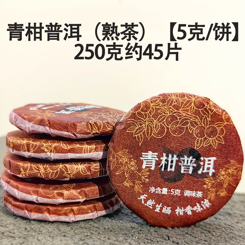 卸売雲南餅茶プーアル生茶白茶ジャスミンローズ紅茶調理茶屋小茶ケーキ茶|undefined