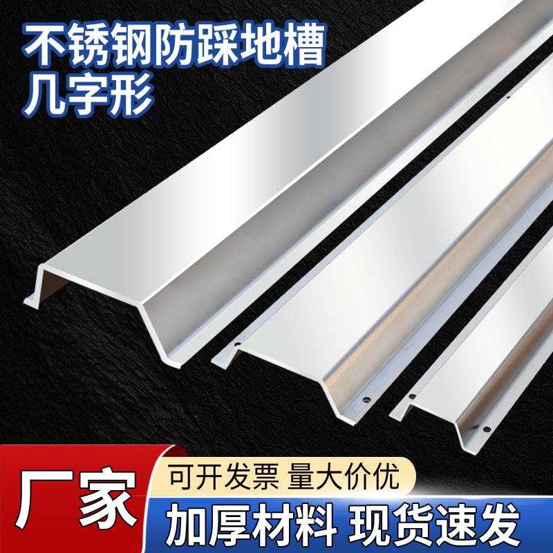 不锈钢线槽明装几字梯弧形防踩压地面金属走电缆网线槽特大号加厚