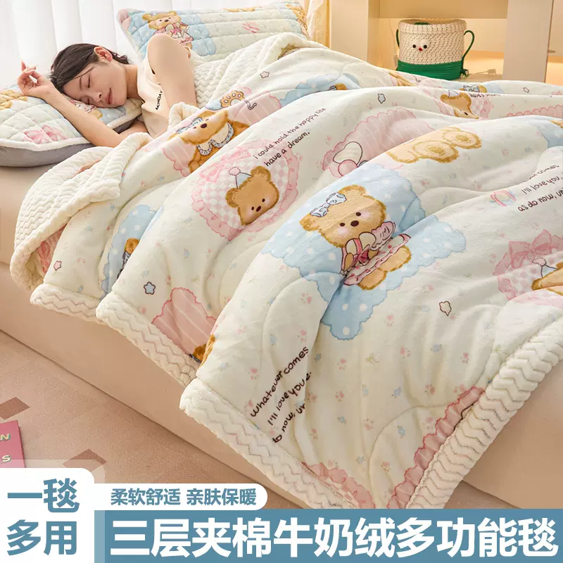 加厚牛奶绒三层夹棉毛毯贝贝绒毯冬季空调毯保暖学生宿舍复合盖毯