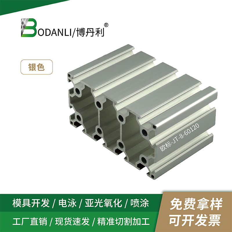 荆腾厂家 欧标60120工业铝型材重型承重铝型材方通铝管 免费精切