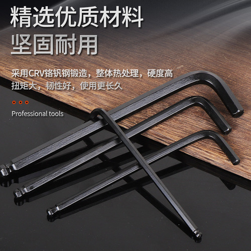Ball head inner hexagonal wrench set plum blossom inner 6-angle screwdriver L-shaped black hexagonal inner hexagonal wrench tool