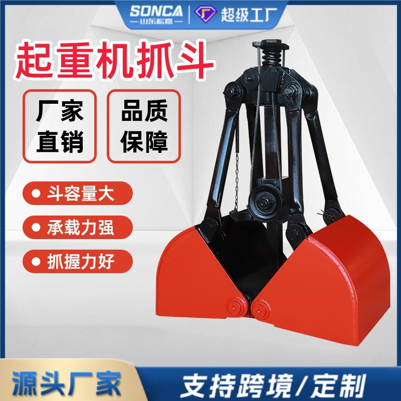 Grúa de agarración de lodo agarración mecánica agarración de una sola cuerda agarración de suspensión limpiadora de contaminación de doble cuerda agarración de elevación de cuatro cuerda