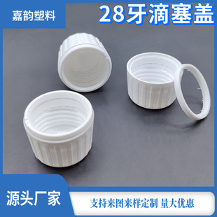 28�����ͷ��I�����w С��͸��������©���װ�ɫ���I����ƿ�w