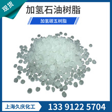 �Ӛ�ʯ�͘�֬ �仯DCPD̼��ʯ�͘�֬ �\ɫ���wճ�τ��Ø�֬