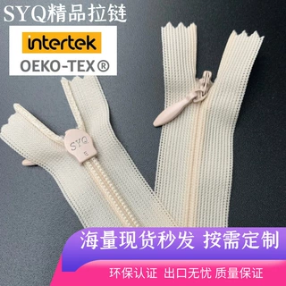 U码3号隐形蕾丝拉链批发真丝边抱枕被套定制OEKO-TEX外贸批发