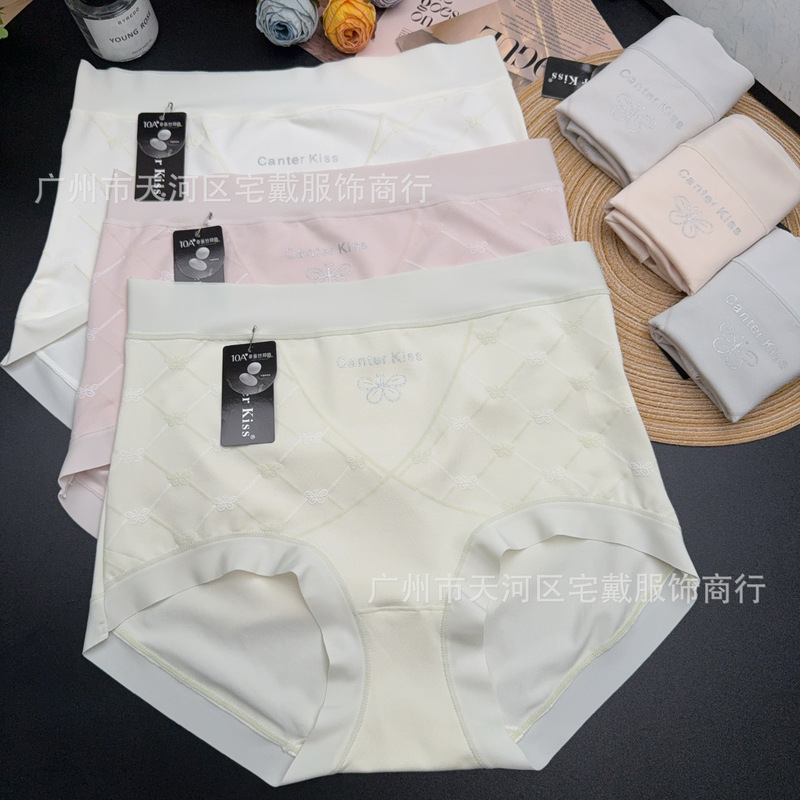 莫代尔浮雕女士内裤无痕高腰轻收腹桑蚕丝10A抗菌底档三角裤衩#13|undefined