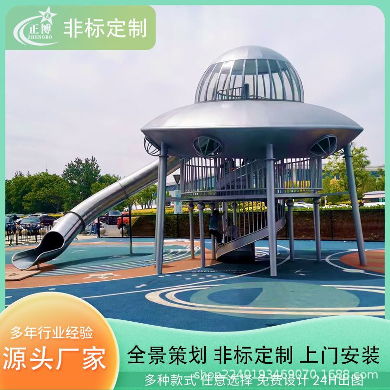 Outdoor large stainless steel slide unpowered amusement facilities flying saucer theme park slide children combination slide Outdoor large stainless steel slide unpowered amusement facilities flying saucer theme park slide children combination slide