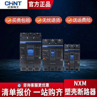 ��̩�����ܚ���·��NXM-63S/3300 125 160 250 400 630 800A 3P4P