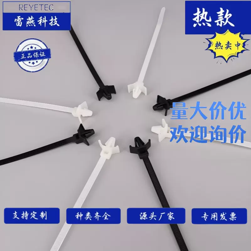 REYETEC 雷燕科技   PUV-170BK -插鞘式扎线带