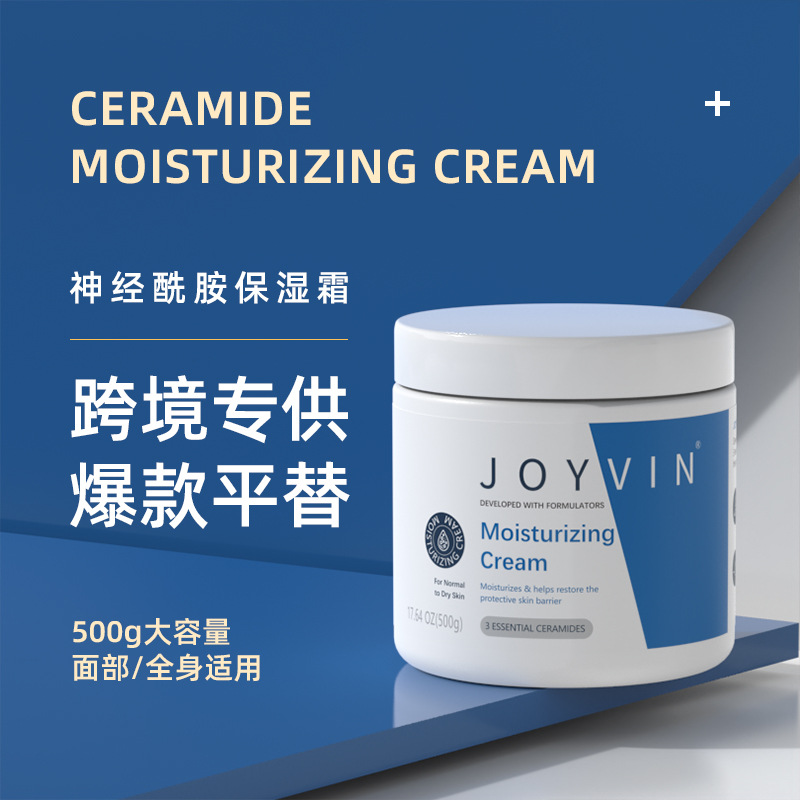 (Cross-border trading), body cream for dry skin, moisturizing ceramide with hyaluronic acid