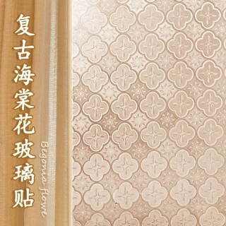 复古窗户贴纸防走光透光不透明卫生间磨砂玻璃贴膜防偷窥玻璃贴纸