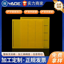 绝缘板;其他绝缘材料