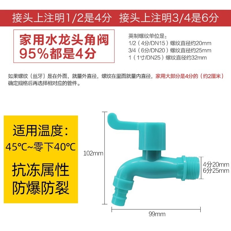 不凍蛇口、屋外不凍、日焼け防止、紫外線防止、冬用蛇口、家庭用4点6点、厚みがあり、耐衝撃性、防爆性|undefined