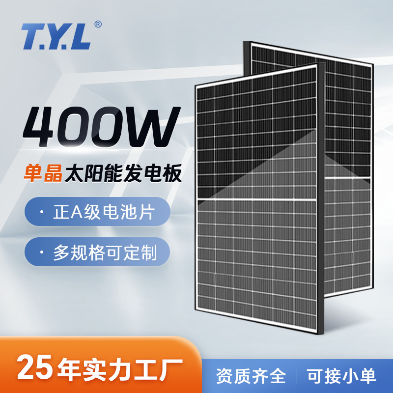 400w太陽エネルギー板単結晶シリコン半片モジュール太陽電池充電板発電高効率発電所離網システム|undefined