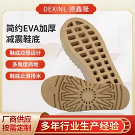 鞋底;徒步鞋;战术靴