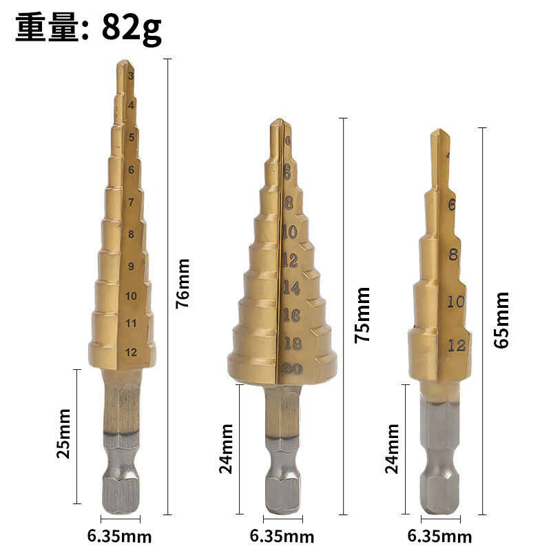 宝塔ドリル3点セット六角柄直溝公製チタンメッキ穴拡穴器ステップドリル3点セット階段ドリル|undefined