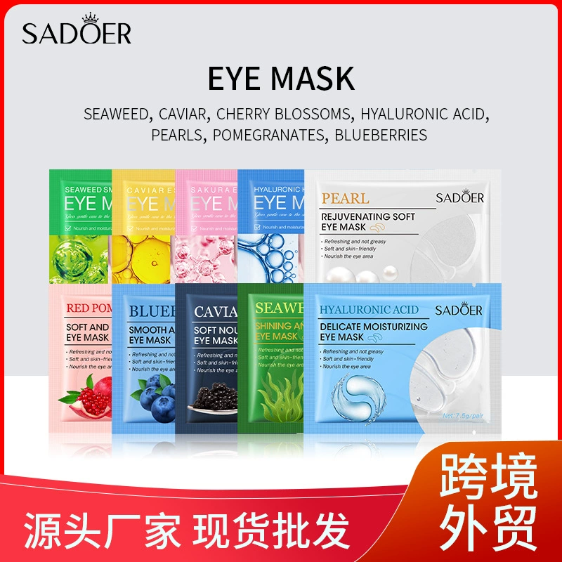 Полная английская маска для глаз SADOER Caviar Essence Mescence Увлажняющий eye Mask Трансграничная внешняя торговля