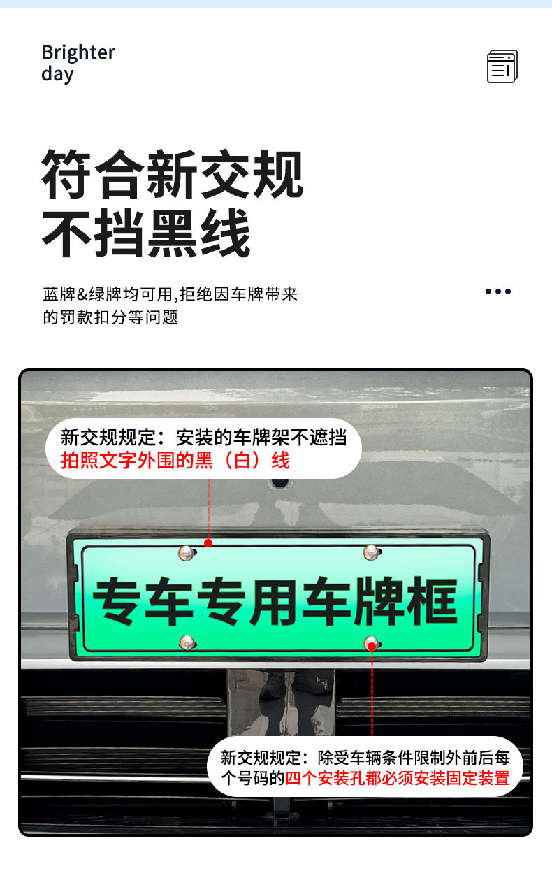 Suitable for 2026 Starlight L license plate frame, new energy full-edge license plate frame, green license plate, new regulations license plate
