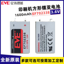 γEF702338 3.6VǵLTC-16PNӡˢ