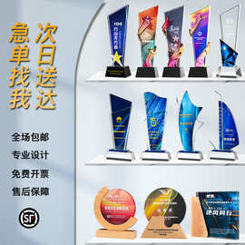 创意水晶奖杯制作彩色新款白水晶天然中式大气支持优秀员工刻字颁