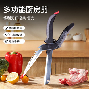 Chopping Board Shear Home Shear Camping Multifunctional Vegetable Shear Supplementary Food Cutting Multifunctional Kitchen Outdoor Scissors Five in One