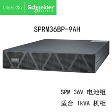APC UPSԴSPRM36BP-9AH/72BP-9AH/192BP-9AH늳ذmCʽ