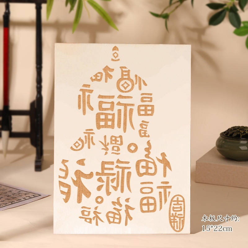 祝福の言葉を転写 DIY 材料パッケージ手作り DIY 新年絵印刷子供の祝福の言葉テンプレート型版印刷ツールセット|undefined