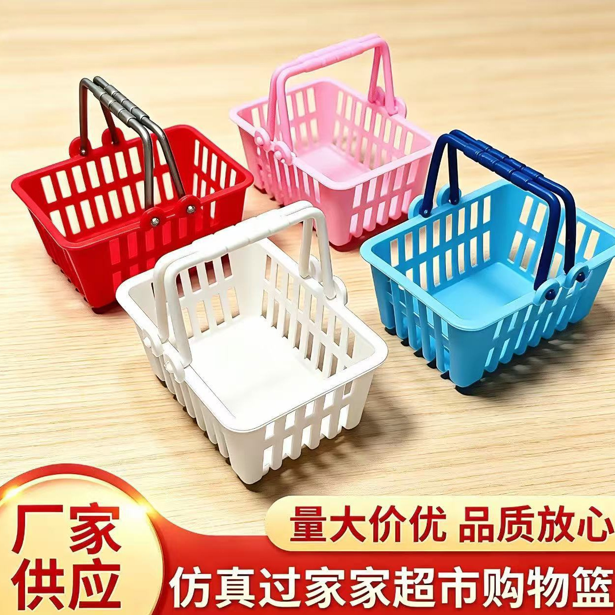 Children's Pretend Play Shopping Basket, Dollhouse Mini Simulation Supermarket Toy Accessories, Direct Factory Wholesale Cross-Border
